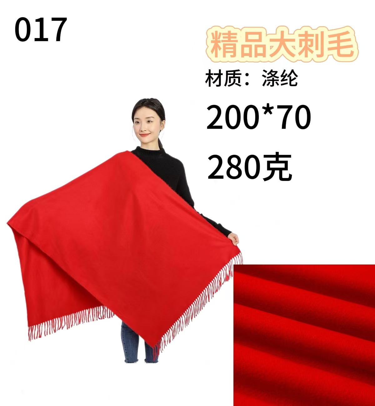 200*70cm 가는 큰 강모