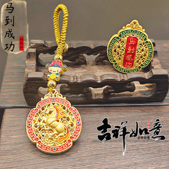 【一件代发】马到成功财神大吉钥匙扣挂坠配饰手工编织汽车钥匙扣