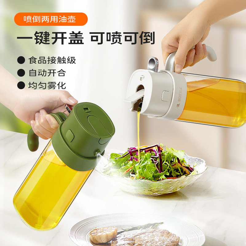 喷倒两用喷油壶家用防漏密封调料瓶油罐壶玻璃雾化喷油瓶不挂油|undefined