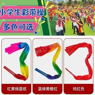 Ribbon with Stick for Square Dance Fitness, Children's Yangko Dance, Student Adult School Team Performance Ribbon