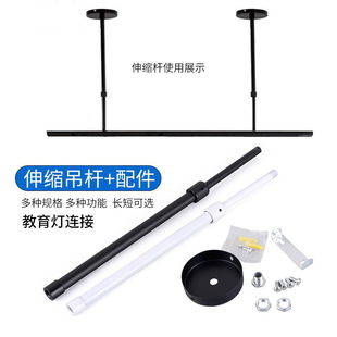 Batch lamps telescopic rod can be stretched to adjust the classroom lamp boom rail lamp pole table lamp pole daylight telescopic boom