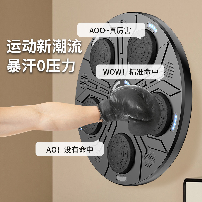 新型ボクシングターゲットbluetooth音楽ボクシング壁ターゲット家庭用知能運動訓練音楽ボクシングマシンメーカー卸売り|undefined