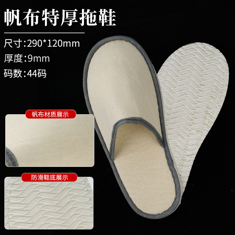 加厚防滑可洗澡酒店专用珊瑚绒一次性拖鞋民宿家用客人用拖鞋|undefined
