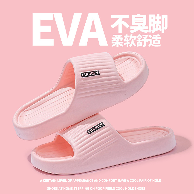 家の靴の女性の家の涼しさは女性のEVAスリッパの女性の字を引っ張って女性のサンダルの男性の外で靴の女性の家の靴の女性を履いています。