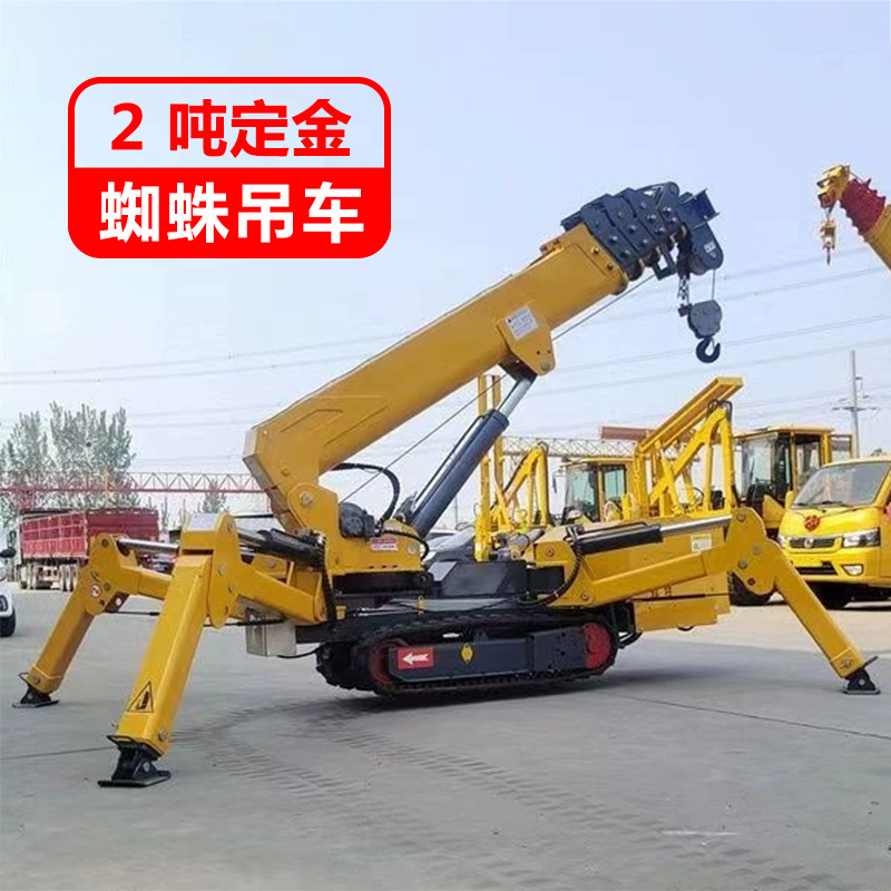 自行走蜘蛛起重机 小型吊机遥控伸手臂 液压移动式蜘蛛吊