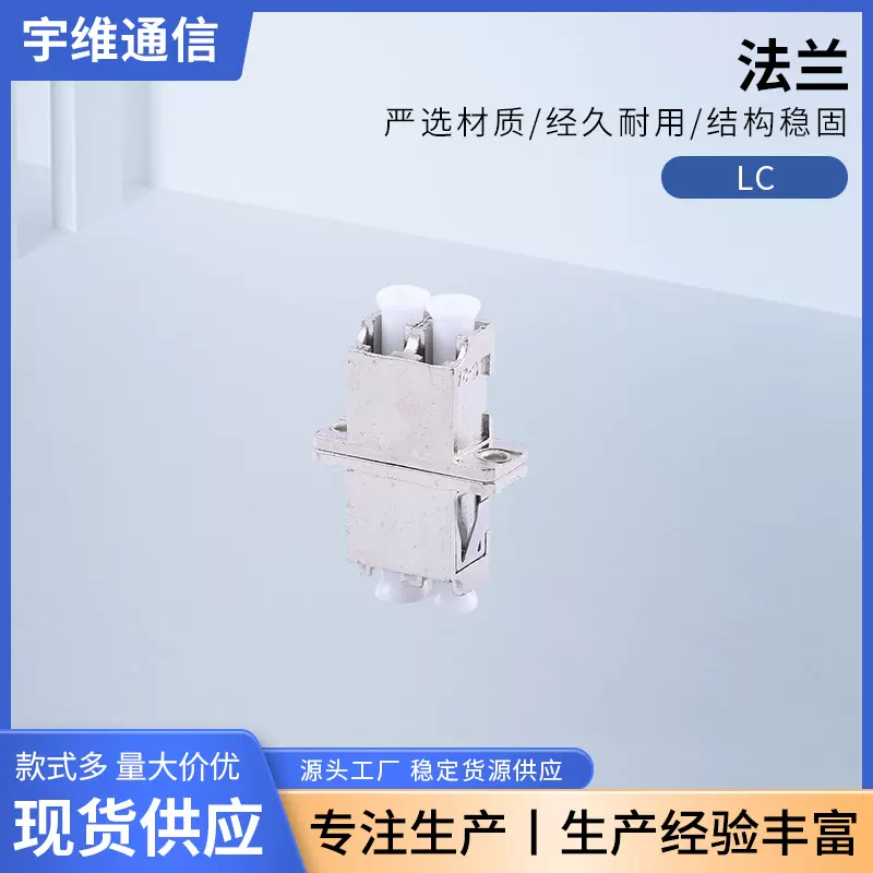 LC合金双工一体式光纤连接器适配器 网络电信级光纤耦合器对接头