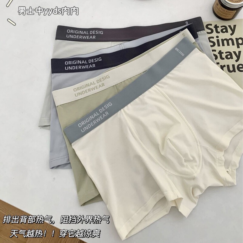Guangzhou Lying's New Sports Men's Underwear 80S Modal Cotton Breathable Sweat-Absorbent Simple Boys' Boxer Briefs