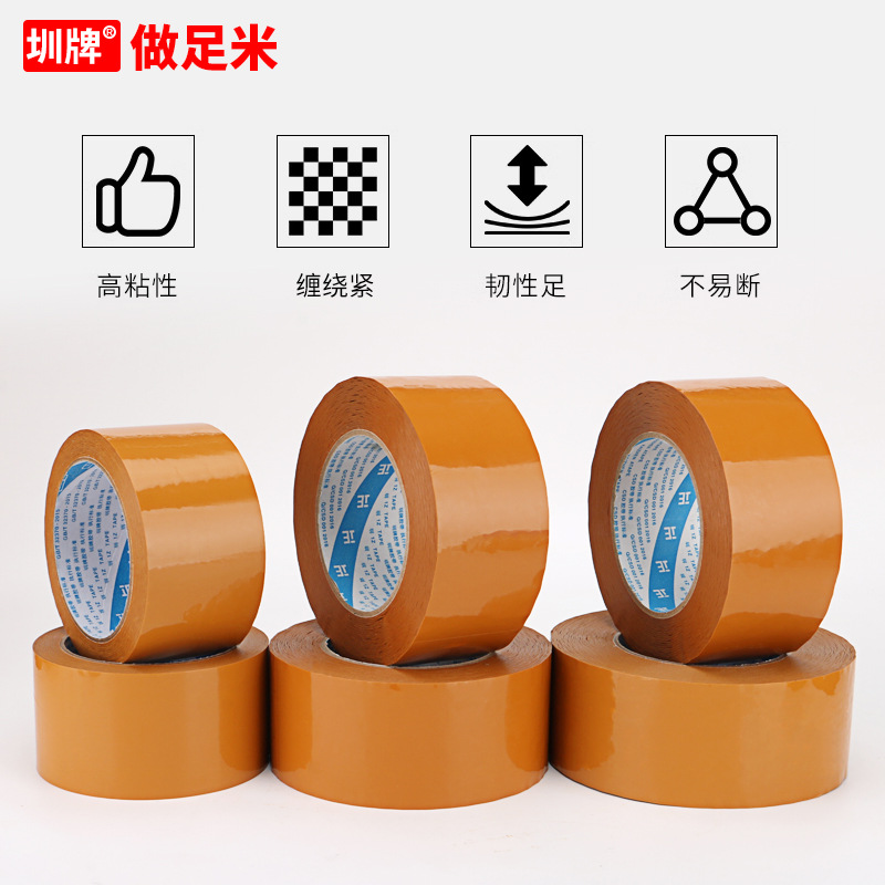 米黄色封箱胶带快递打包装封箱带工厂批发封口胶布大卷胶纸45米长