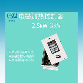 厂家定制工业电磁加热器 定制小功率电磁感应加热器2.5KW3KW