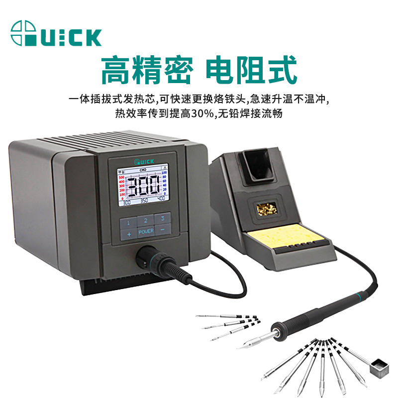QUICK快克TS8智能焊台150W数显恒温电烙铁手机维修焊接电路板