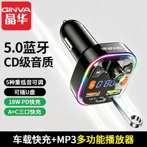Jinghua Colorful Ambient Light Car MP3 Bluetooth Hands-Free 5.0 Dual USB Player Bluetooth Hands-Free FM Transmitter