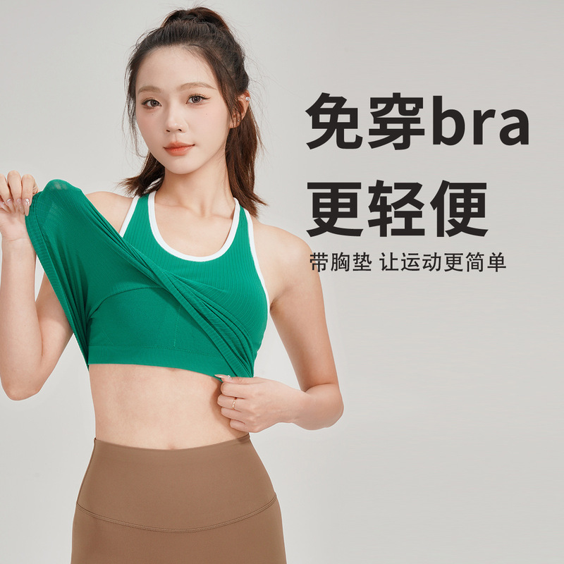 Lulu New New Color Contrast Yoga Vest Double Layer High Elastic Moisture Wicking with Chest Pad Detachable Sports Underwear
