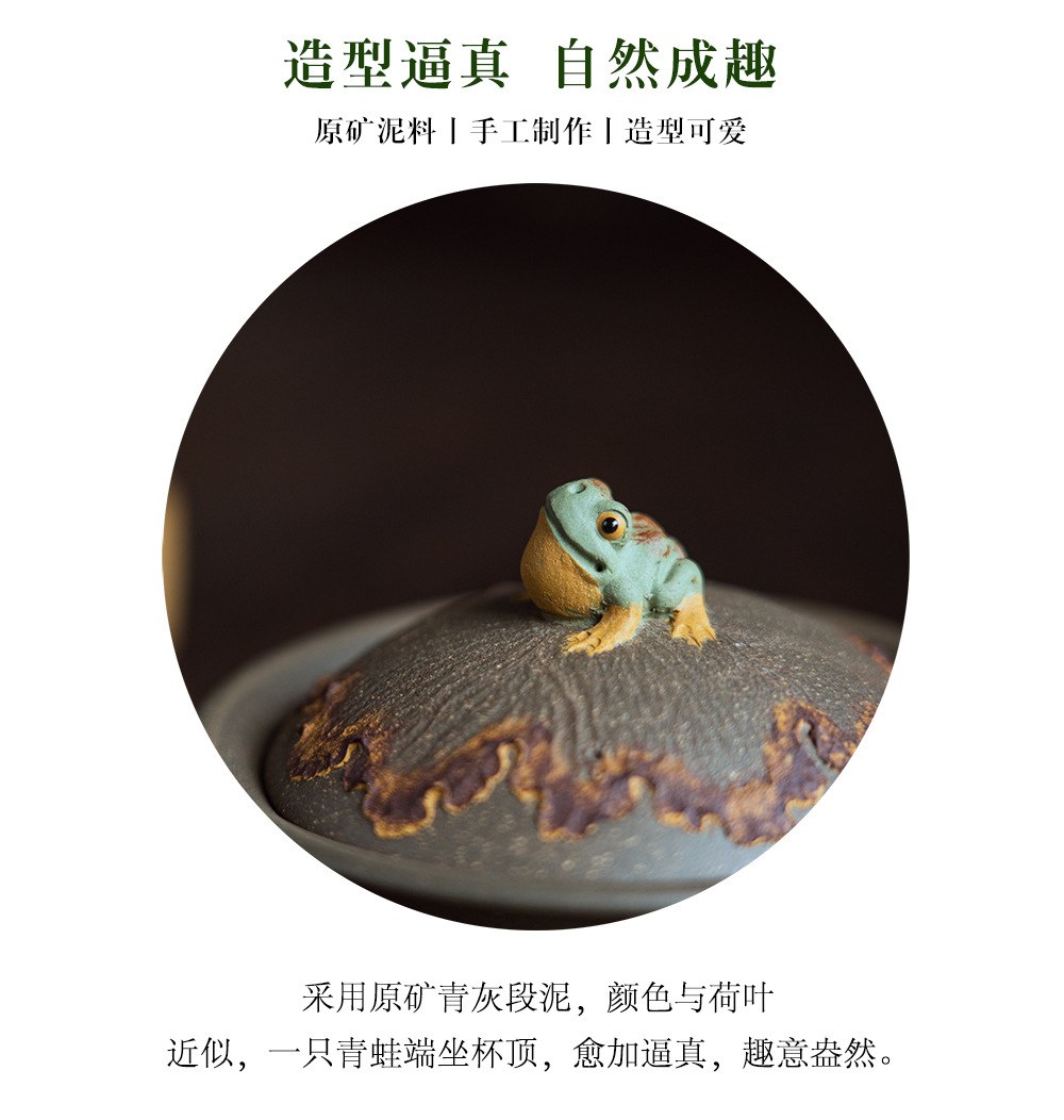 蛙趣盖碗20220907 (20).jpg