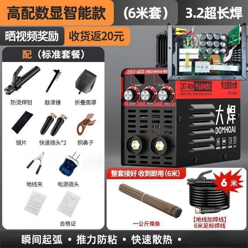 速】电焊机220v家用小型250便携式315家用迷你万能小焊机超小全套|undefined