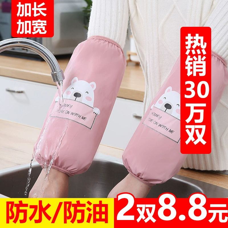 Чехлы на рукава для женщин осенью и зимой, водонепроницаемые и маслостойкие рукава для мужчин, подходящие для работы и приготовления пищи, длинные защитные рукава для кухни 2024 года, рукава против грязи для лета.