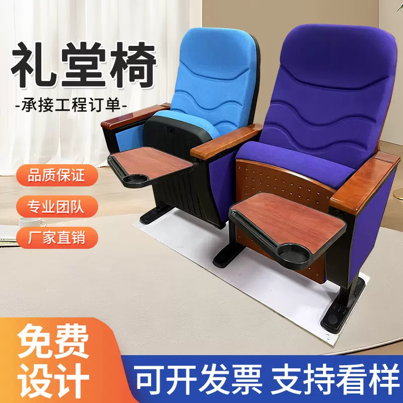 学校阶梯教室座椅政府报告厅会议室带写字板电影院剧院礼堂椅排椅