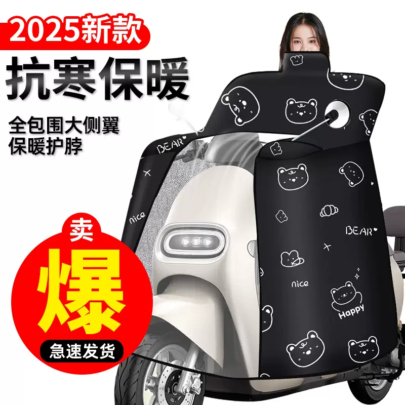 电动车挡风被冬季加厚加绒全包围斗篷护脖款挡风被电瓶车挡风被