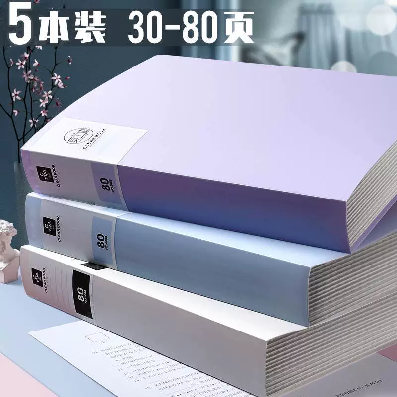 Folder insert transparent thickened test paper organizer a4 information book 60 page storage book large capacity test paper clip multi-layer