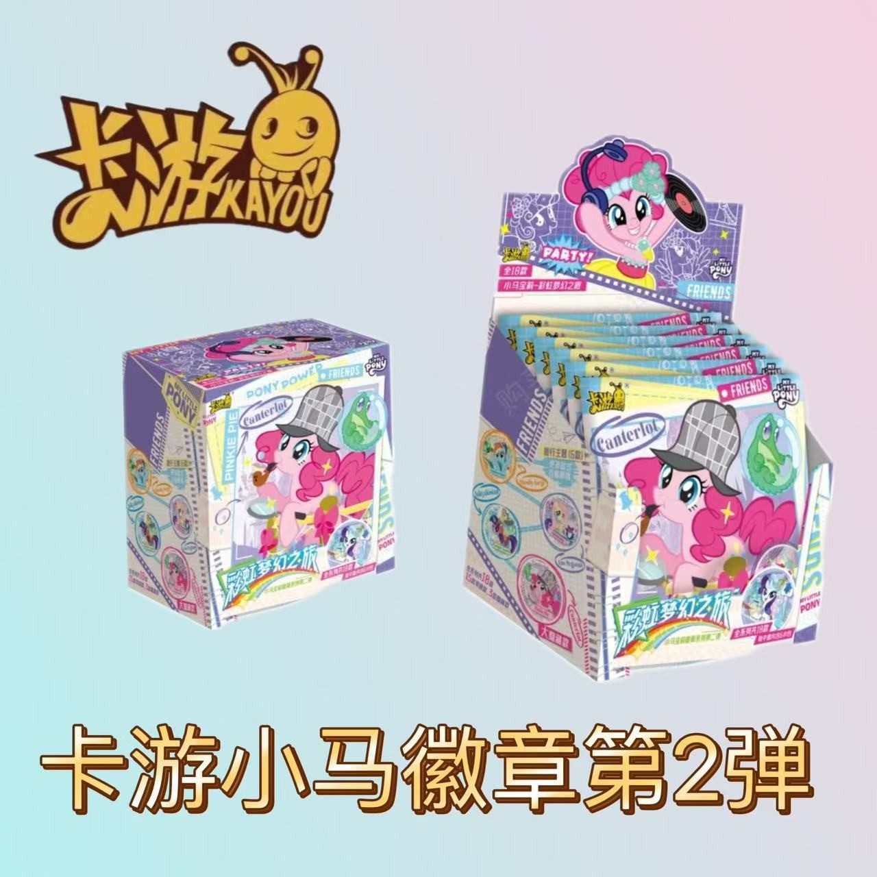 포니 배지 2탄, 6개들이 한 박스(소매가 15위안)
