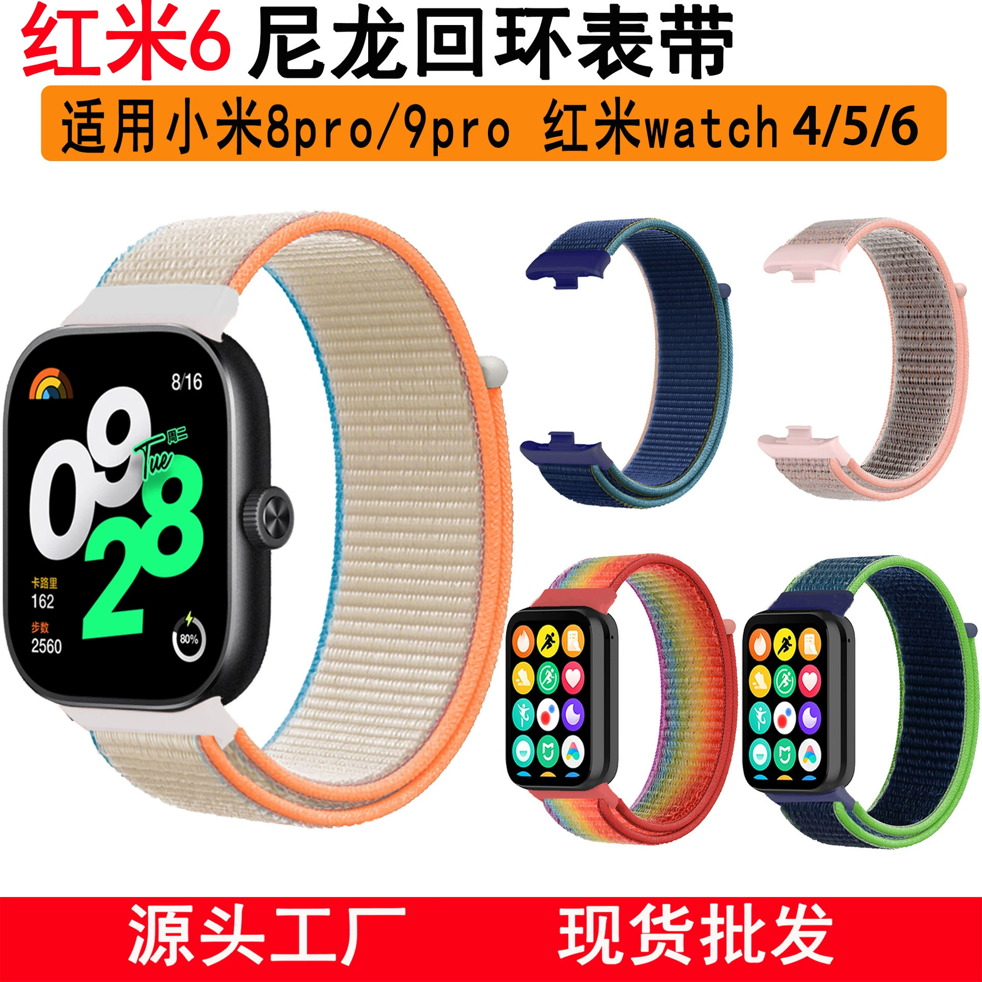 Подходит для ремешка для часов Redmi Watch 6/5, ремешка с нейлоновой петлей на липучке для Mi 8 Pro, ремешка для браслета Xiaomi 9 Pro.