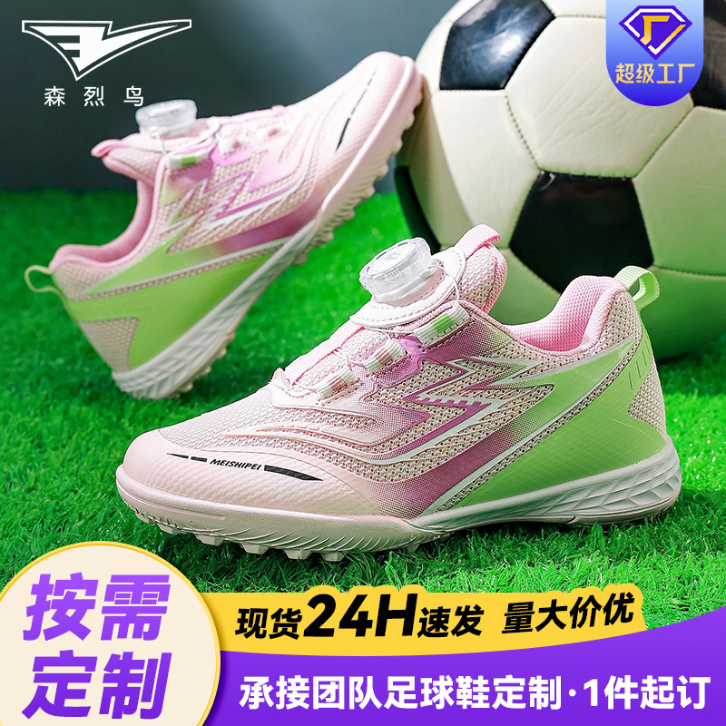 Zapatos de fútbol infantiles transfronterizos estudiantes niños mayores zapatos deportivos ligeros transpirables niñas zapatos de entrenamiento de hierba al aire libre clavos rotos