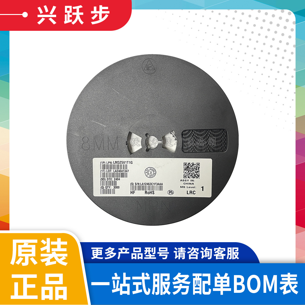 LRC乐山LM3Z15VT1G 丝印0T SOD-323 0.2W 15V贴片稳压二极管 原装