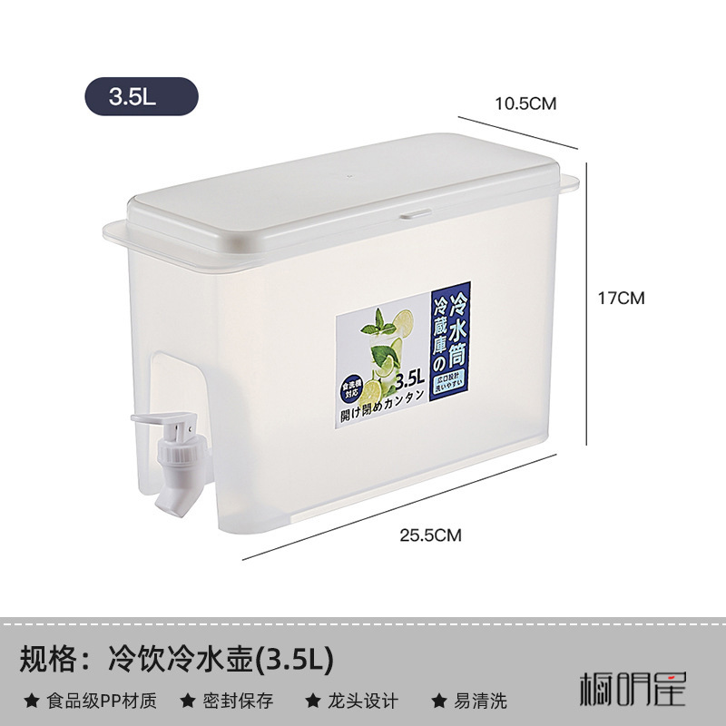 梅酢スープ飲料樽、冷蔵庫専用氷容器、冷水浸漬レモンフルーツミルクティー樽、冷水ケトル|undefined