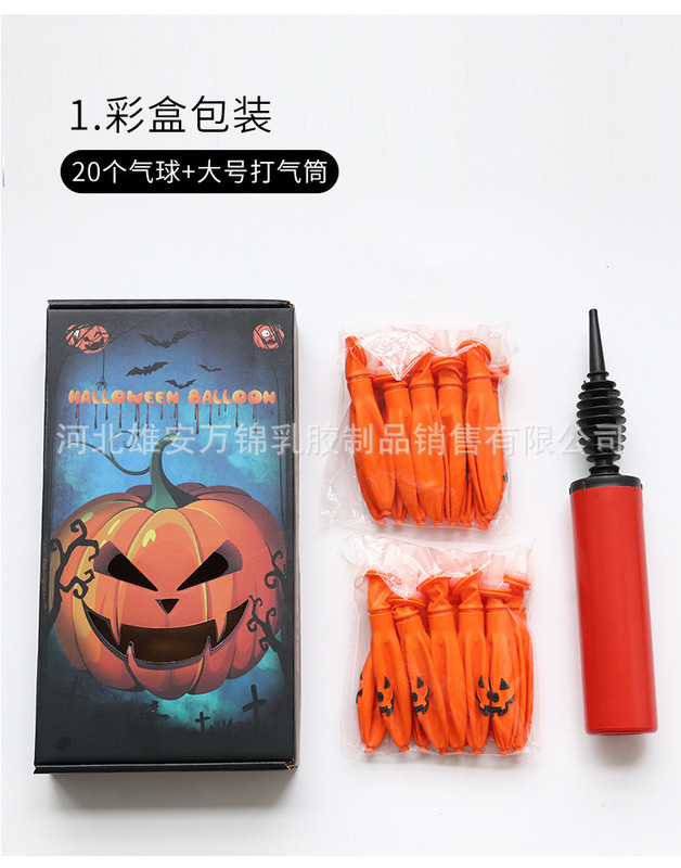 アマゾンクロスボーダーカボチャランプ風船ハロウィーンパーティー装飾発光鬼節カボチャ表情祝日風船|undefined