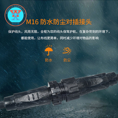M16尼龍防水連接器公母對插線對線LED路燈地暖戶外IP68線纜接線盒