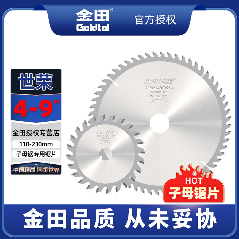 Jintian sin polvo hembra hoja de sierra escalera diente plano sin pintura placa ecológica hoja de sierra de corte placa 4 + 8 no rompe el borde especial