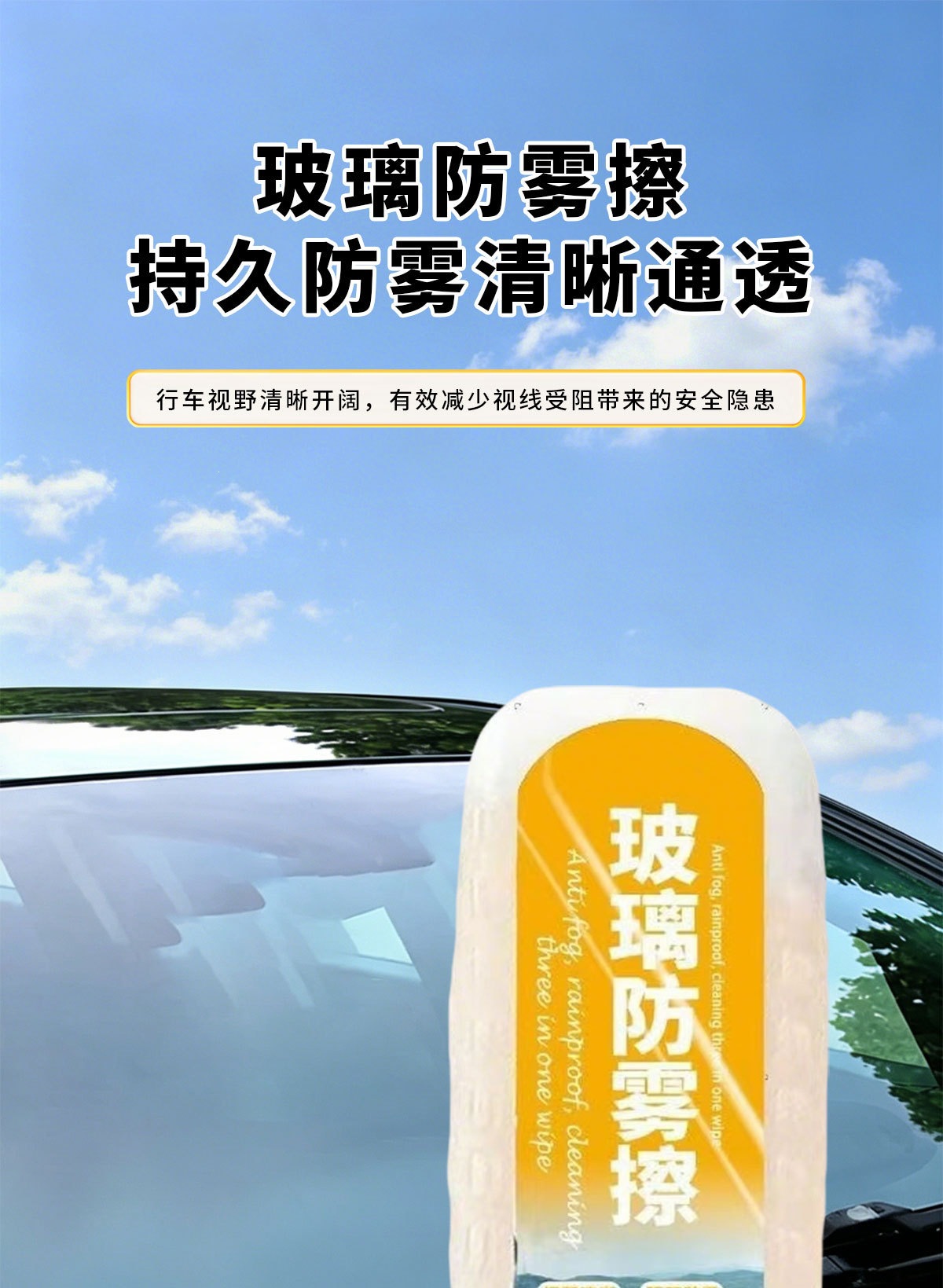 100ml glass anti-fog spray, multi-purpose fog cleaner for car windows, eyeglasses, and helmets, direct from the manufacturer
