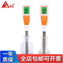 ̨������AZ8692�ֳ�ʽ���phӋˮ�|PH�x���|��ֵ�yԇ�PAZ8692