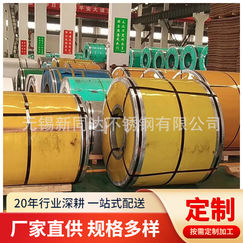 供应太钢双相2205不锈钢带 2507双相钢卷带 耐热钢带 分条