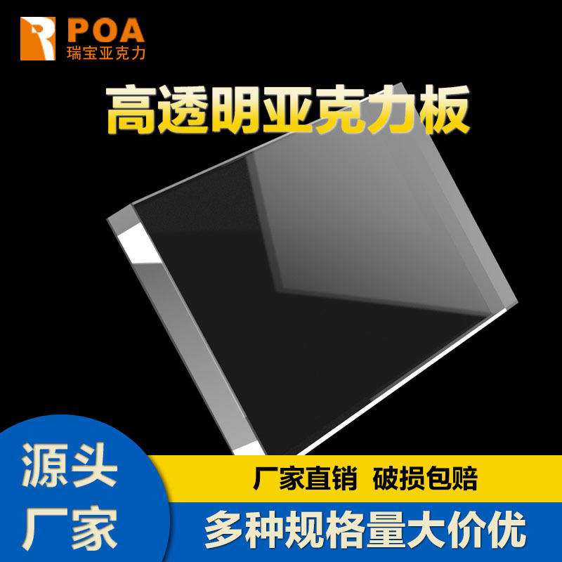 亚克力透明板乳白透光板234568mm广告牌加工展示盒有机玻璃隔厚板