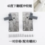 缓冲阻尼翻门翻斗铰链