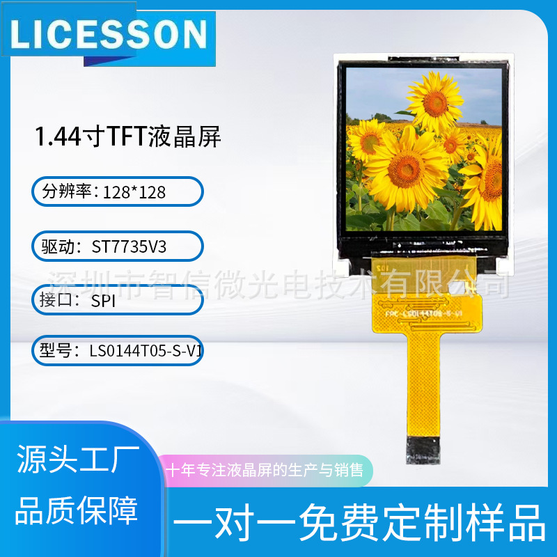 1.44inch Plug-In Display Power Bank Screen Electronic Remote Control Smart Watch Spi Interface Tft Lcd Screen