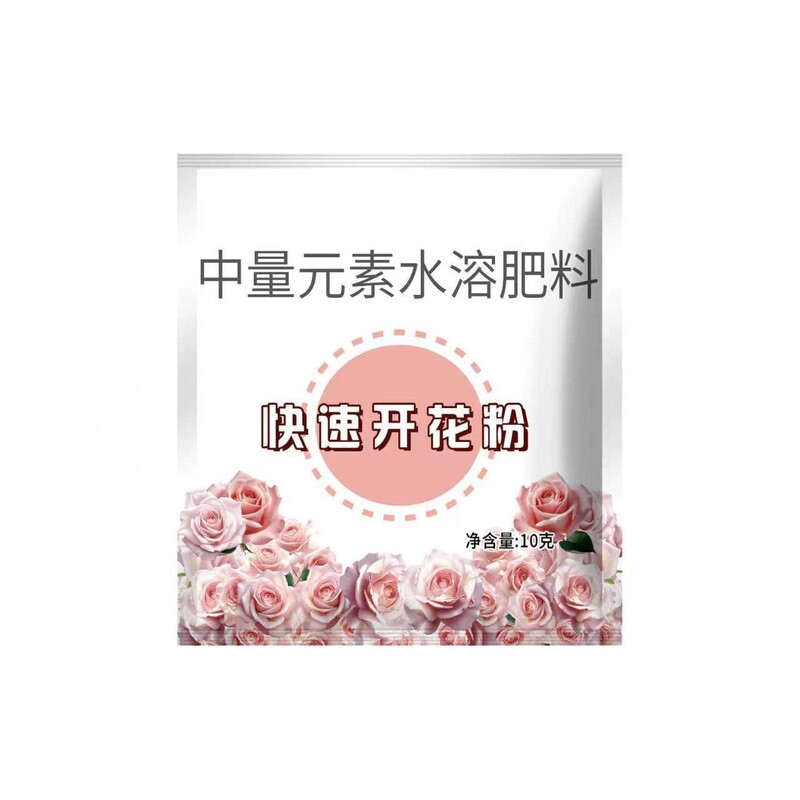 快速开花粉三角梅茶花茉莉盆栽通用型促花生根壮苗园艺家用爆花肥|undefined