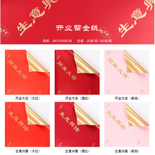 开业大吉生意兴隆包装纸双色鎏金纸花篮花束开业纸花艺鲜花包花纸