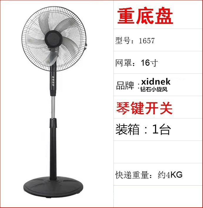 Ventilador de suelo, ventilador eléctrico para el hogar, control remoto de pie, cabezal móvil vertical, ventilador de suelo silencioso, regalo personalizado inteligente