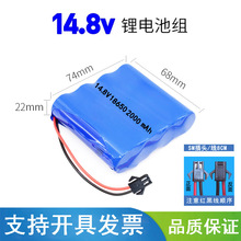 15V鋰電池18650可充電醫療儀器一字排14.8伏備用電源智能音響16.8