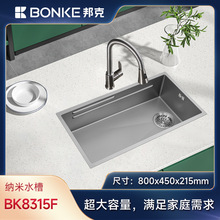 邦克BK8315F厨房水槽 304不锈钢纳米洗菜盆手工家用单槽