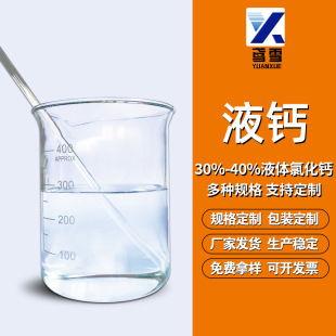 Һ�w�Ȼ��}�S�����l30%-40%����������䄩�ù��I�Ȼ��}Һ�}