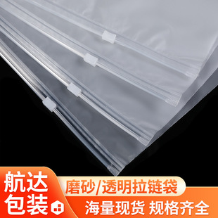 Concave-Convex Sealing Bag, Bone Strip Ziplock Bag, Zipper Bag, Bone Strip Clothing Gift Pe New Material Waterproof Thickeneded Sealing Bag