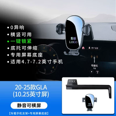 Car phone holder – Glc Gle Gls Gla - y29620-26-glaclaglbb-class-1025inch-smart-silent-and-can-be-used-horizontally