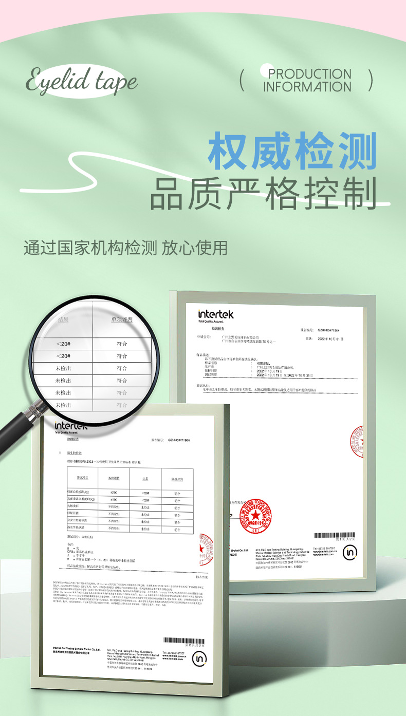 LMLTOP New Auxiliary Sheet Beauty Eye Patch 80, Natural Invisible and seamless net pattern Double Eyelid Patch SY658 undefined