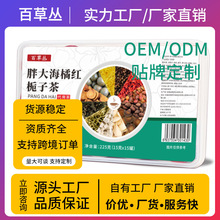 胖大海橘红栀子茶亳州养生茶花茶独立小包装小罐茶养生食品批发