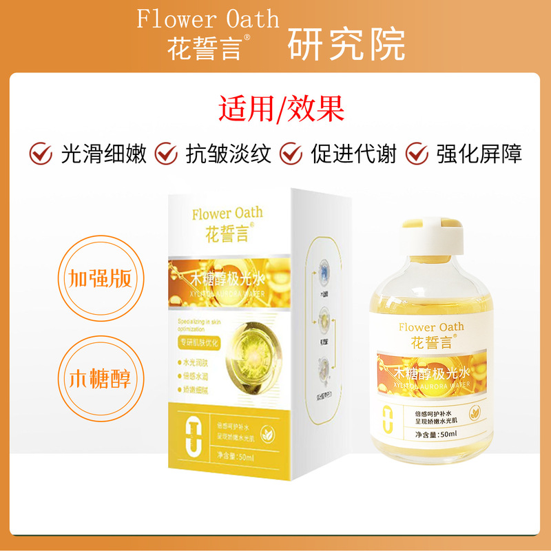 美容院面部护理肌肤小吊瓶注氧水光补水提亮焕肤极光水小吊瓶灌肤|undefined