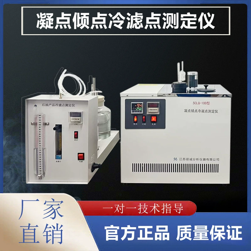 Тестер точки конденсации Тестер точки конденсации дизельного топлива Устройство для извлечения точки холодного фильтра