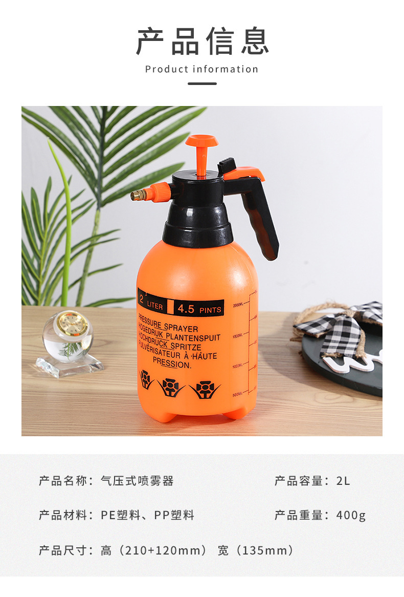 喷壶酒精 喷壶洗车店 手压喷壶 雾化喷壶
