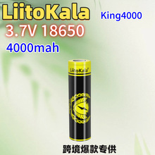 跨境专供LiitoKala King4000 3.7V 18650充电锂电池4000mAh高容量